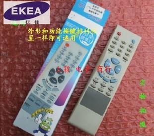 適用于適用于TCL遙控器 LCD32B66 LCD20A71 LCD20B66
