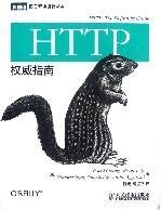 Õý°æÏÖ»õ HTTPȨÍþÖ¸ÄÏ ¶¡ÏþêÀ ÈËÃñÓʵç 9787115281487