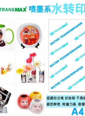 A4 A3喷墨激光浅色水转印纸Transmax普通墨水打印透明底贴白色品