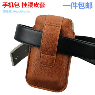 5.7寸小米Note手机腰包三星A7保护袋A7000竖直挂皮带户外腰套薄男