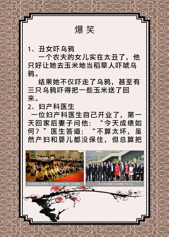 海报印制208厕所卫生间洗手间爆笑搞笑开心一笑话幽默标语11