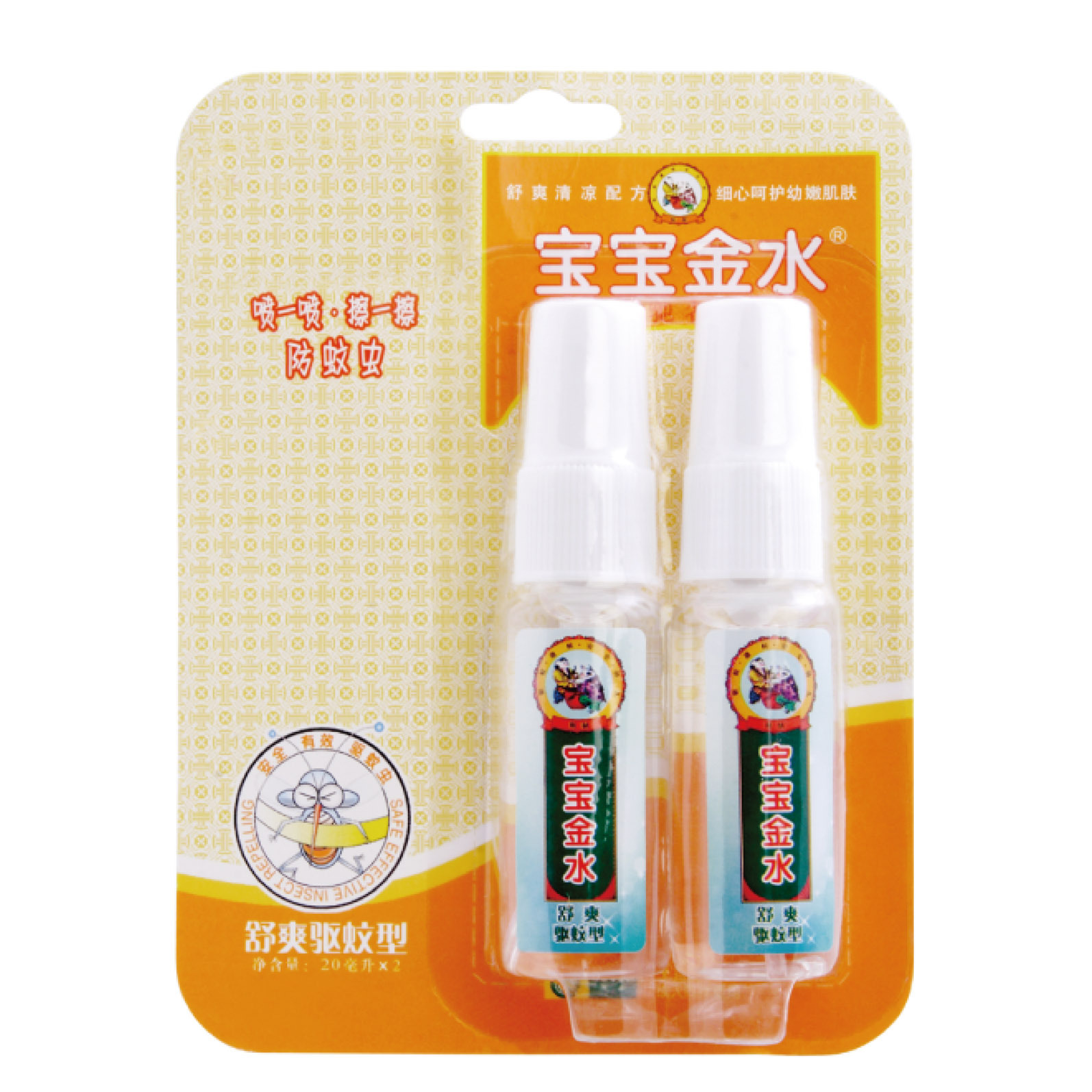 寶寶金水嬰兒驅蚊液驅蚊噴霧寶寶防蚊液花露水20ml*2 包裝隨機發