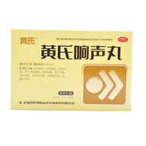 Huang's sound pill 72 pill throat swelling pain throat inflammation voice hoarseness chronic pharyngitis nourishing yin and promoting pharynx
