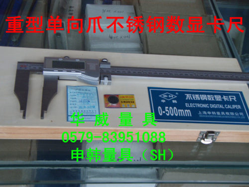 上海申韩单向爪电子数显卡尺0-1000x0.01MM/超大屏 快显  重型