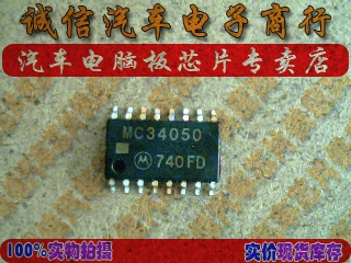 MC34050 SOP5.2 汽车电脑板芯片IC 现货