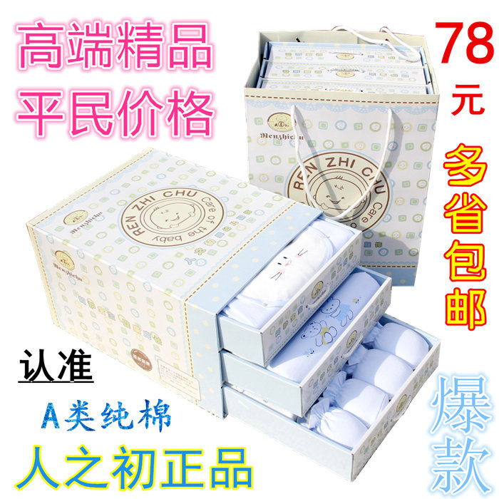 Coffret cadeau pour bébé - Ref 1974852 Image 1