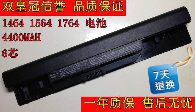 【双皇冠】全新戴尔 DELL Inspiron 1564 I1764 I1464 JKVC5 电池
