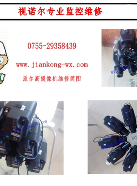 MC3610H-7X派尔高枪机维修，枪型摄像机维修