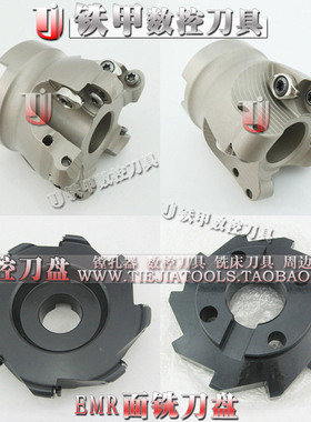 EMR圆鼻面铣刀盘 CNC数控开粗铣刀盘EMRW 5R6R 50/63/80/100/200