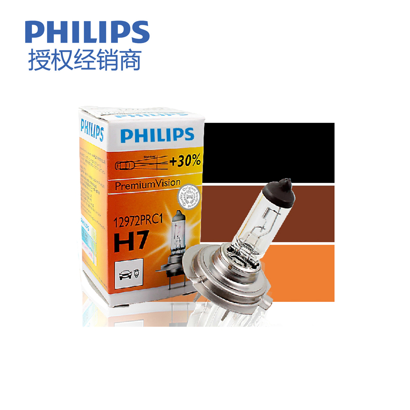 飛利浦超值型H7正品12972PR替換型遠近光行車大燈增亮30%