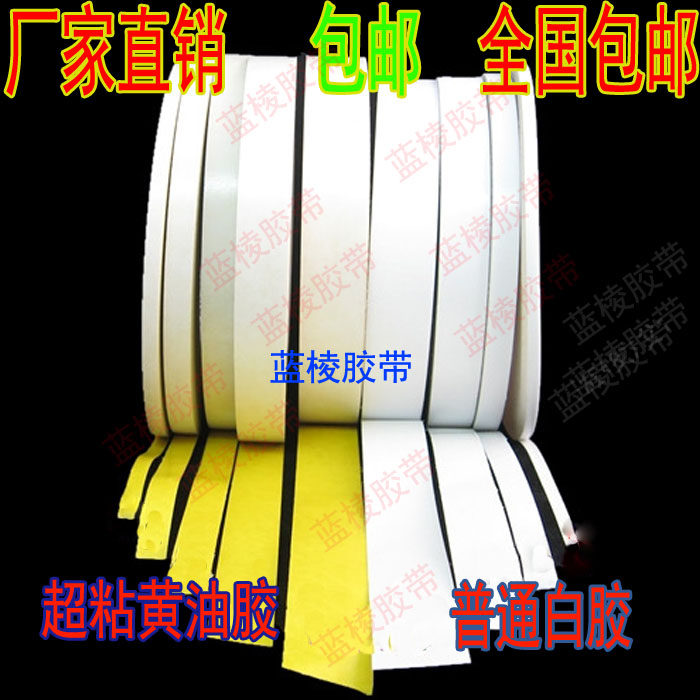 超强力双面胶批发办公 黄色绣花双面胶 黄油双面胶 高粘超薄|ruв категории электронный словарь/электрический бумажных книг/канцелярские принадлежности, клей товаров, лента/ленты/клей - от Buy2taobao.com для оказания профессиональной услуги покупки агента Taobao
