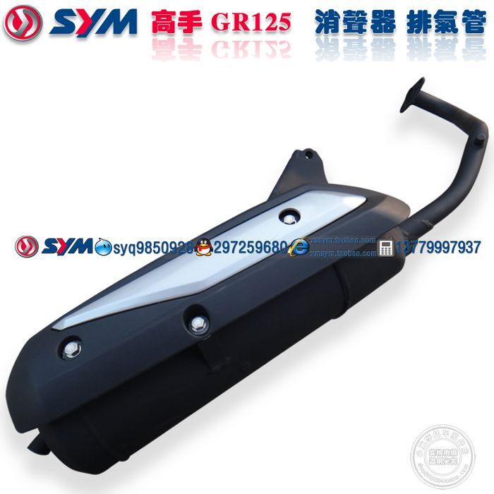厦杏三阳 SYM 高手GR125 XS125T-17 国3 触媒 消声器 排气管