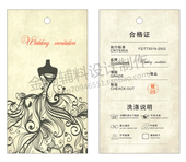 专业免费设计 专业服装 标签布标织唛 加厚吊牌定做 吊牌订做
