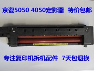 京瓷KM3050 4050 5050原装拆机定影器,组件