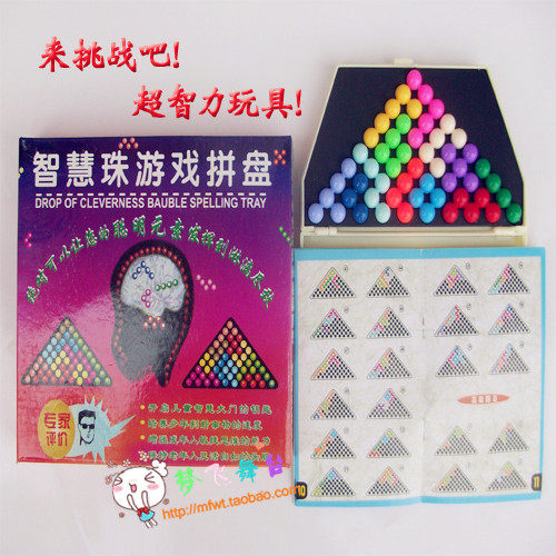 智力玩具/智慧珠拼盘/挑战过关玩具/玻璃珠游戏亲子/老少皆宜