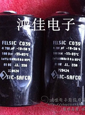 法国特富龙SIC-SAFCO 100V4700UF发烧 滤波电容 功放音响电容