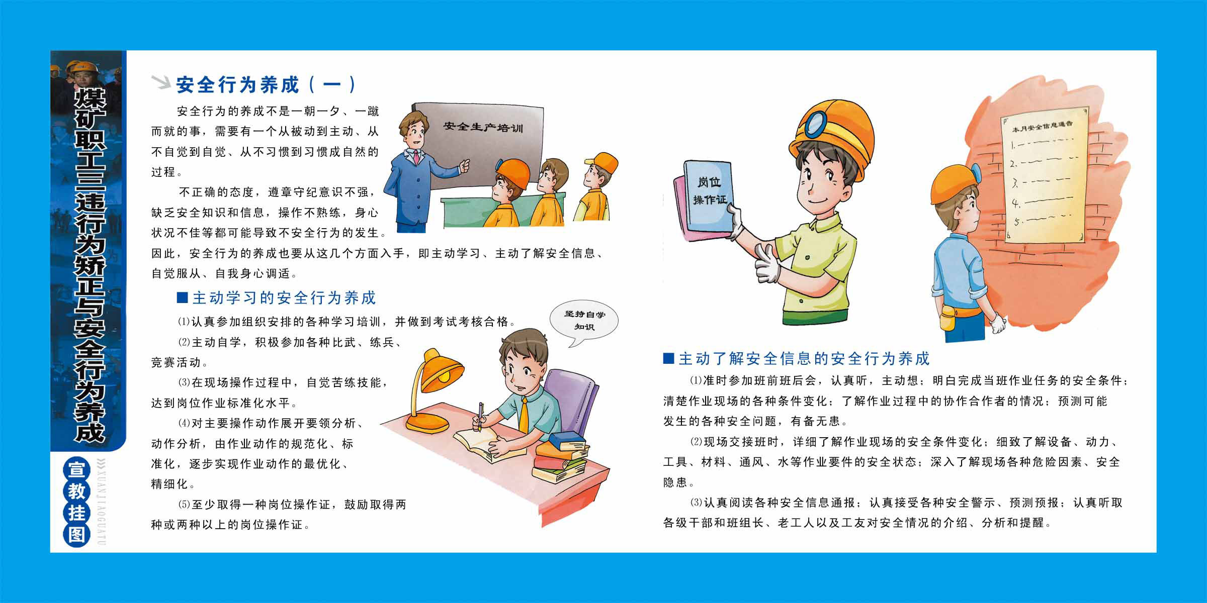 海报印制109素材常用挂图海报展板727安全挂图