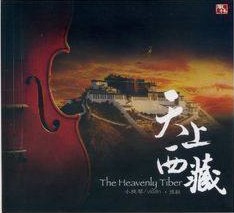 【商城正版】风林唱片 天上西藏 张毅 小提琴 1CD