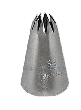 三能SN7102十齿不锈钢裱花嘴 中号 曲奇饼干 蛋糕裱花用 曲奇花嘴