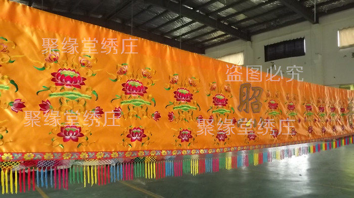 佛光普照横幅莲花刺绣手工凸字横彩门眉佛堂背景装饰佛前遮帘布9m