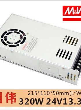 开关电源 LED 工业级CE认证单电压S-320-24 24V12.5A 320W