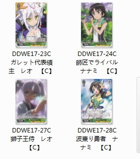 ws 黑白双翼 卡牌 DOG DAYS2 绿色C卡8种平卡