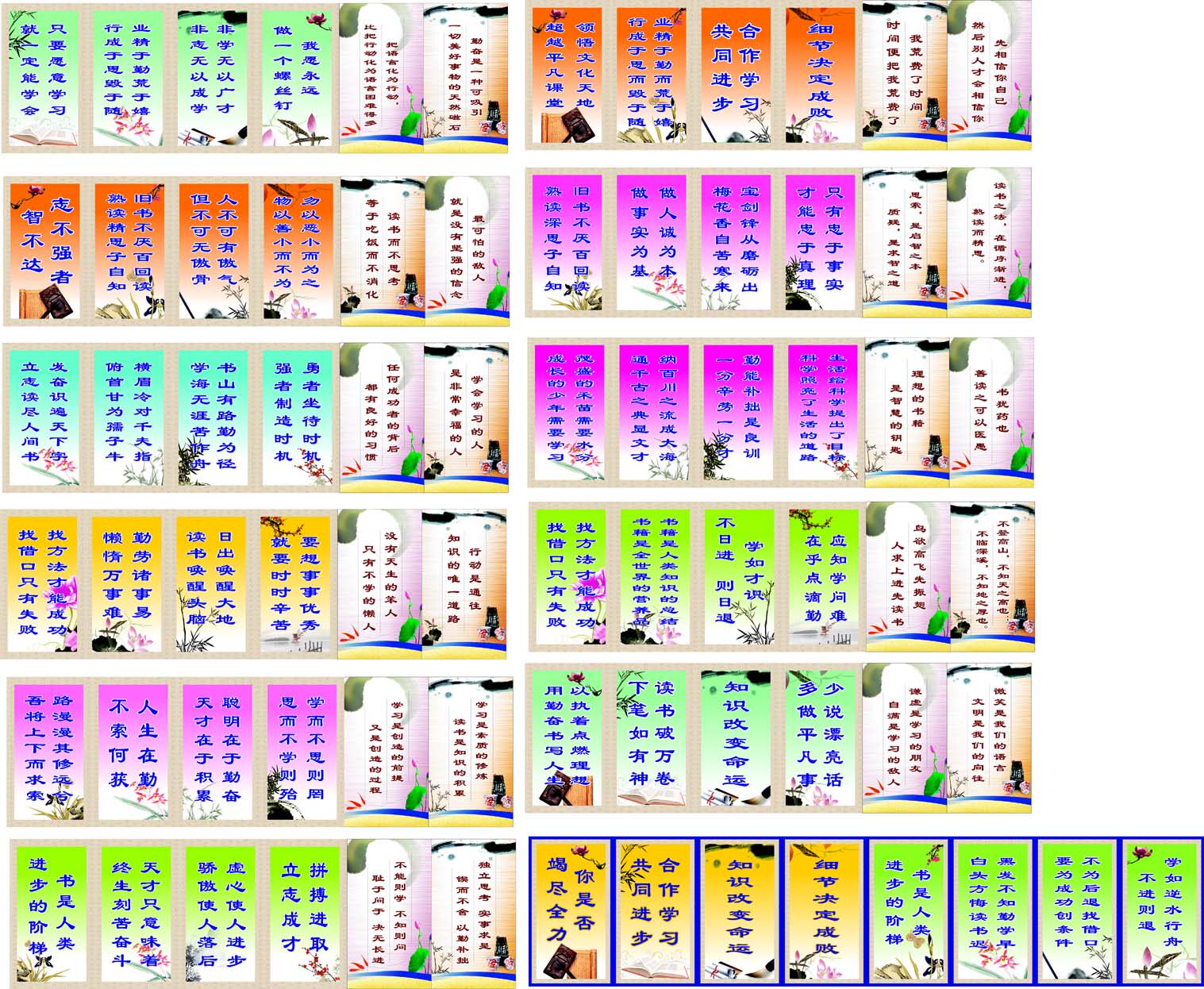 655海报印制定制展板素材616校园文化名人名言读书学习励志标语