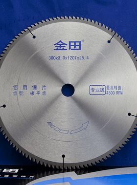 金田铝用专业级日本海121416