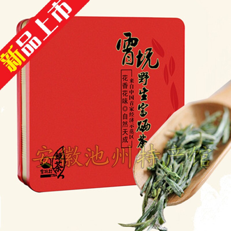 2026明前春茶新茶 安徽池州特产高端茶叶 肖坑五队开园茶绿茶400g