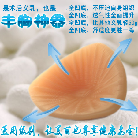 硅胶义乳三角形假体凹底假胸乳腺术后文胸专用小胸增胸芙瑞霖包邮 - 封面