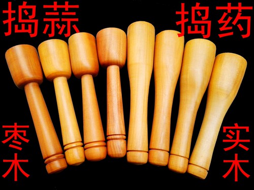 实木雕刻精致厨具捣蒜器