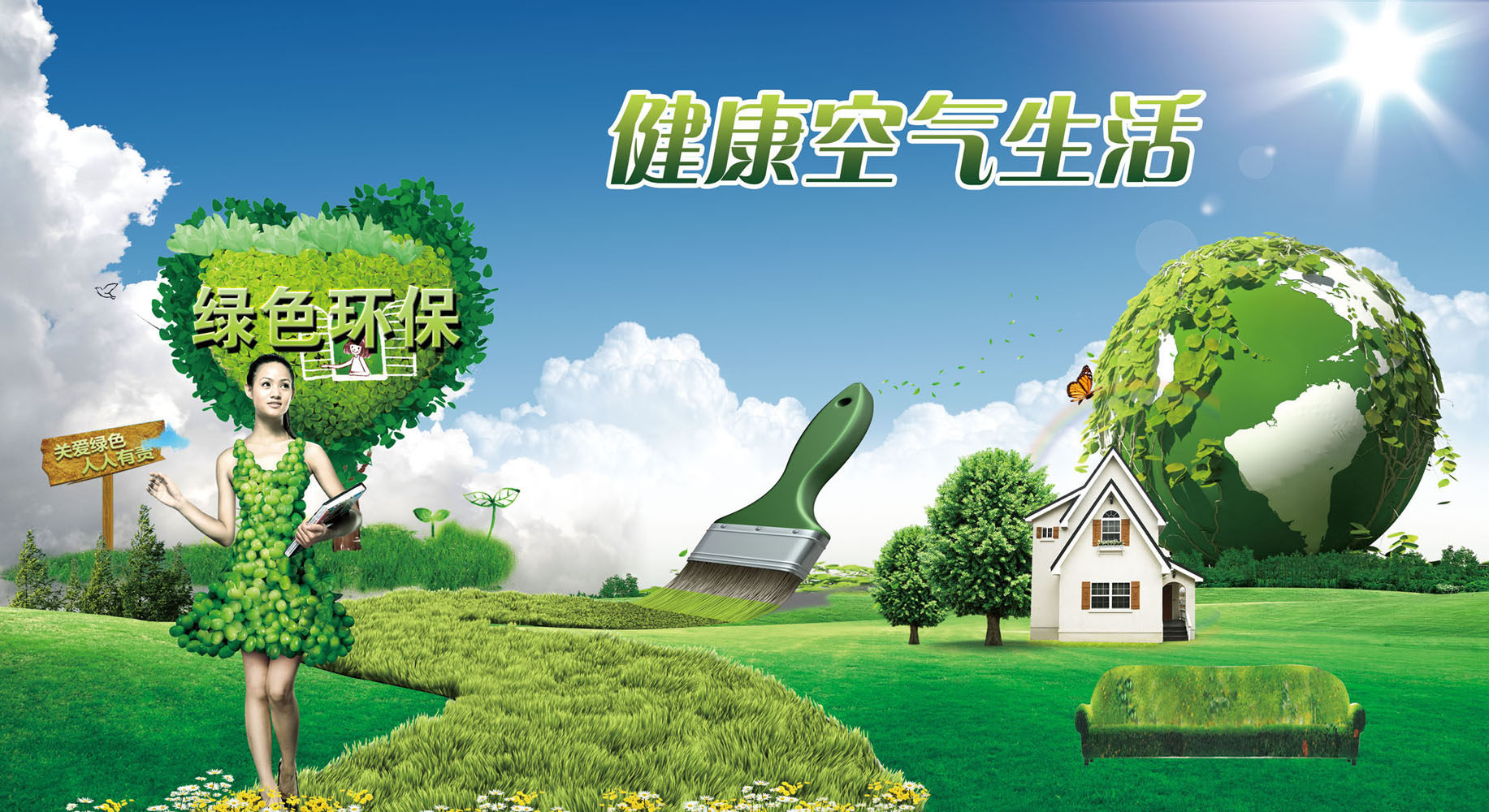 707海报印制展板写真喷绘贴纸素材130绿色健康生活动海报图片zip