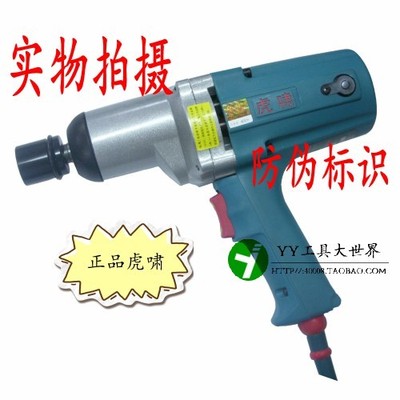 正品虎啸 P1B-DV-22C 电动扳手/电扳手 装配工具