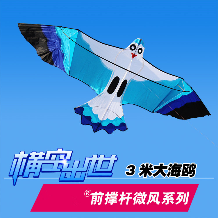 潍坊风筝 前撑杆 新款海鸥微风 易飞鸽子2米3米大型风筝包邮好飞|ruв категории движение/йога/фитнес/фанаты товаров, волан/диаболо/народные движения, змей, змей - от Buy2taobao.com для оказания профессиональной услуги покупки агента Taobao