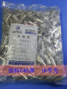 。包邮铜线鼻C45插针 DZ47专用 鸭嘴鼻空开端子16平方 200只/包