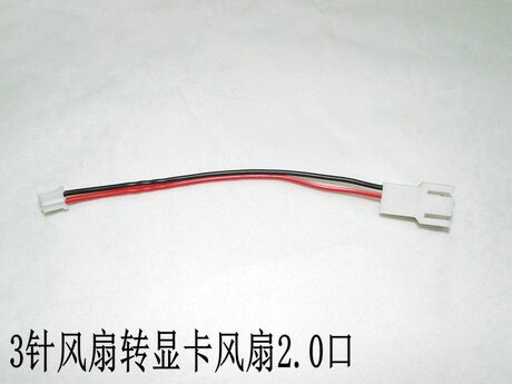 显卡小2P转3针公头 将主板3pin风扇接到显卡小2.0-2pin 转接线
