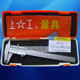 直销正品 300mm0 上工游标卡尺0 200mm0 500mm 150mm0 特价