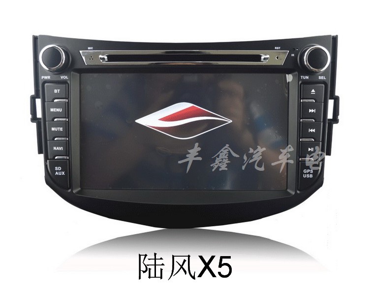 陆风X5 GPS智能高清 DVD导航一体机 虚拟六碟 蓝牙 倒车影像