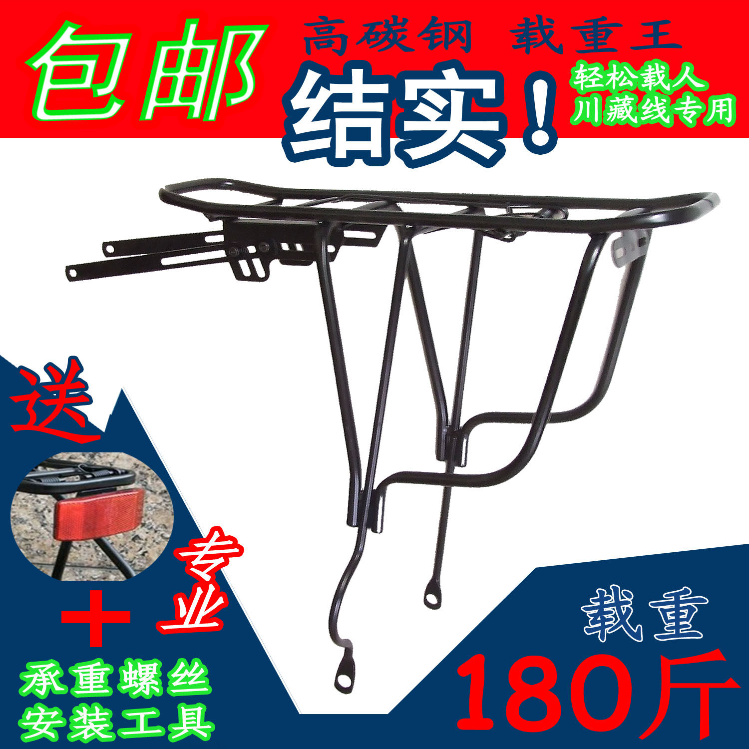 Porte-bagages pour vélo - Ref 2412747 Image 1