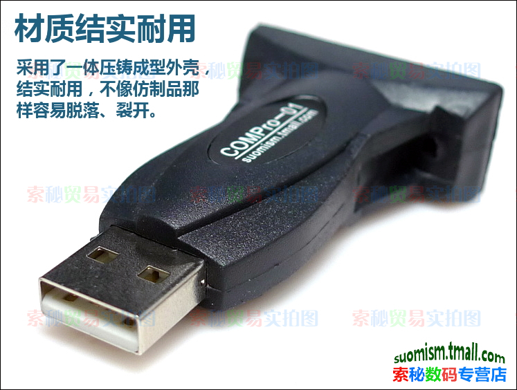 Hub USB - Ref 373137 Image 1
