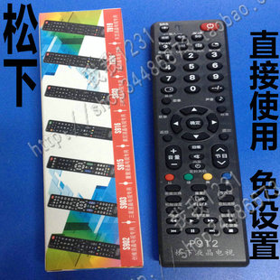 众合之星P912 适用于松下液晶电视机遥控器N2QAYB000553 N2QAYB00