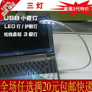 Lampe USB - Ref 376283 Image 1