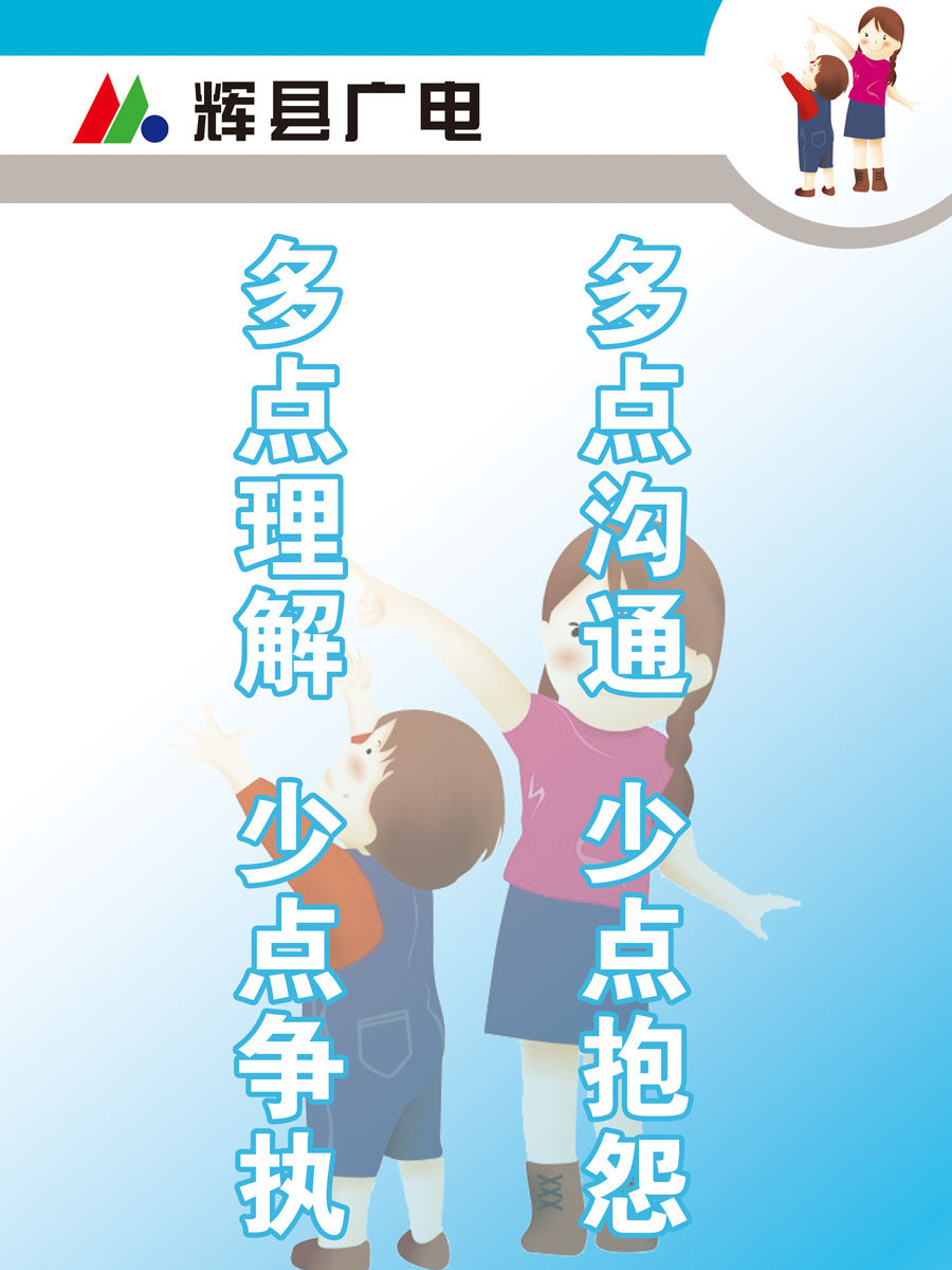 432海报印制海报展板素材166广电宣传标语(1)