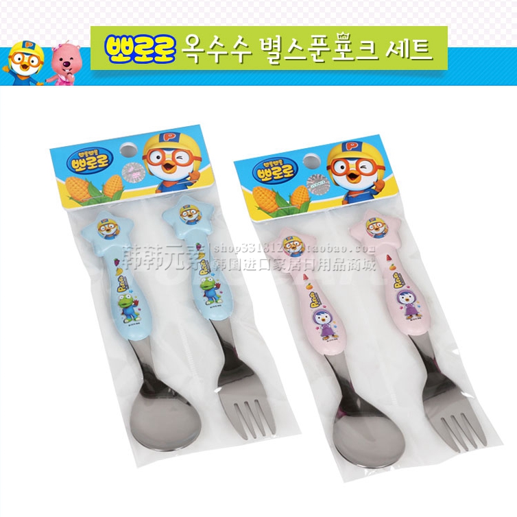 韩国进口正品Pororo小企鹅星星款儿童餐具不锈钢玉米勺叉宝宝勺叉