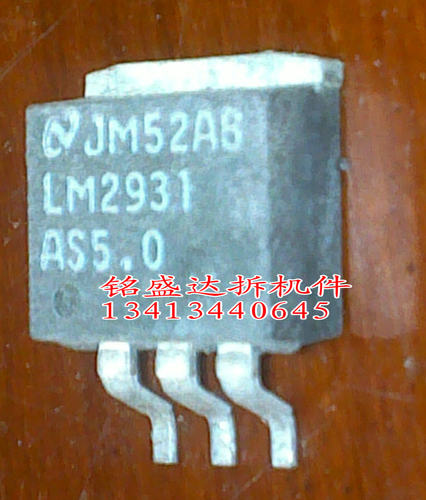 原装进口拆机原字 LM2931AS 5.0 LM2931AS5 LM2931AS-5.0 稳压管
