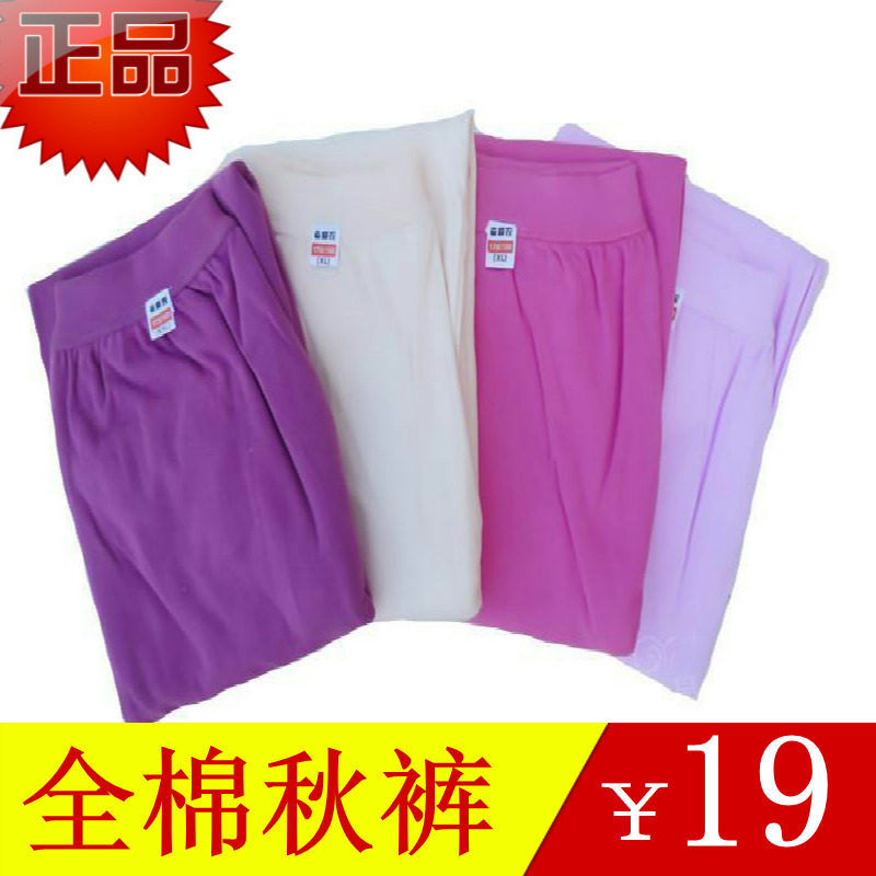 Pantalon collant Moyen-âge simple en coton - Ref 757295 Image 1