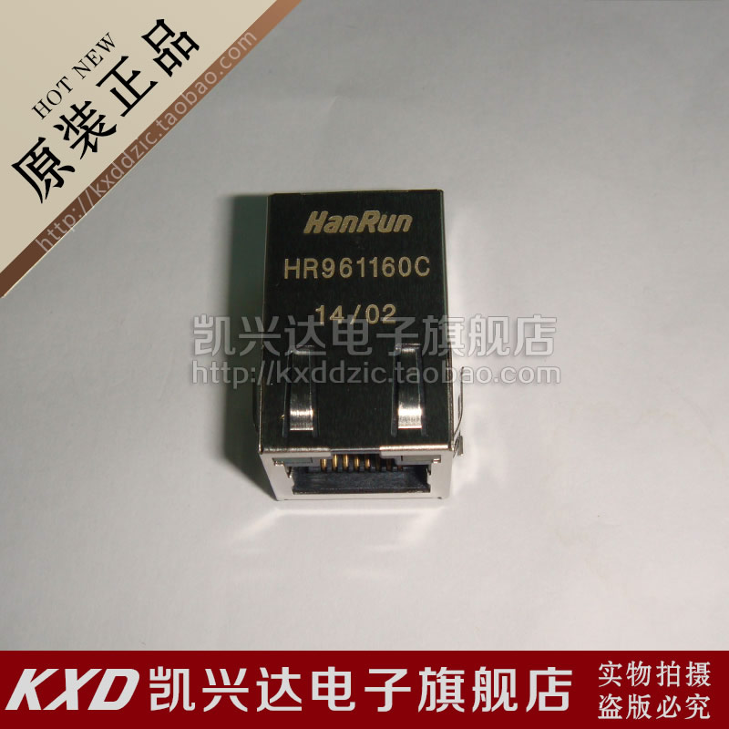 RJ-45网络接口/内置变压器 HR961160C HANRUN 现货库存▲品质保证