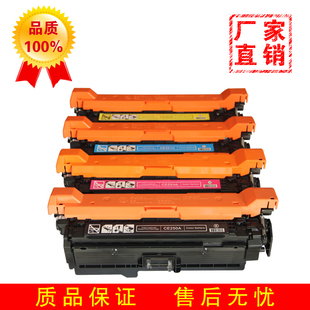 CM3530 兼容 CE250A硒鼓 CP3525dn CP3525X 惠普250硒鼓 惠普