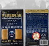 Autocollant pour téléphone mobile - Ref 1371663 Image 12