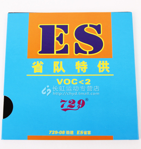 正品 天津友谊729-08 ESsh  省乒乓球球套胶